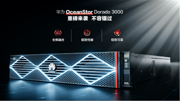 ΪһOceanStor Dorado 3000ںȫ棬Ϊҵгע볬