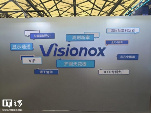 维信诺 ChinaJoy 首秀,全场景 OLED 布局一口气看完,蓝图乍现