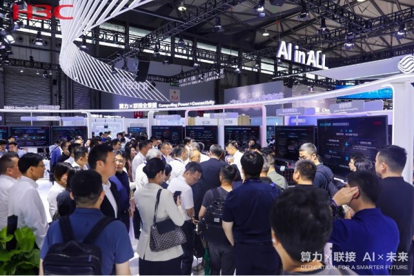 2024 MWC 上海：新华三全面展示智算新成果，加速构建智能新时代