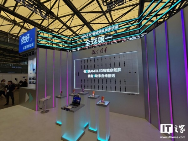 维信诺 ChinaJoy 首秀,全场景 OLED 布局一口气看完,蓝图乍现