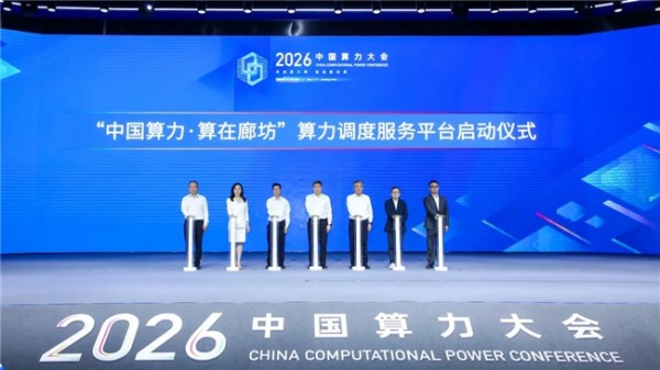 2026�й������������������Ȳ���ӱ�һ�廯���������裬�ȷ���������������Ŀ��ʽ����ʵʩ