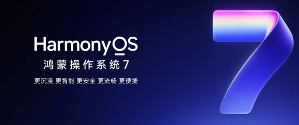 鸿蒙7.png HarmonyOS 7小艺导航条新增主动服务,十多种主流口令复制直达