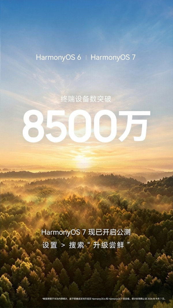 通稿配图1.jpg HarmonyOS 7小艺导航条新增主动服务,十多种主流口令复制直达