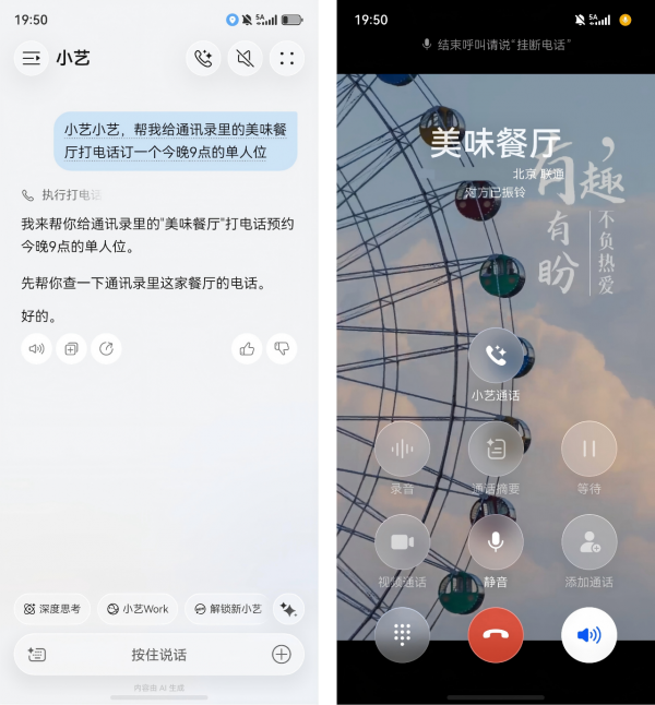 图片1(1).png HarmonyOS 7小艺导航条新增主动服务,十多种主流口令复制直达