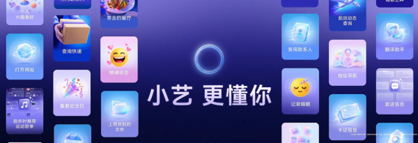 小艺更懂你.png HarmonyOS 7小艺导航条新增主动服务,十多种主流口令复制直达