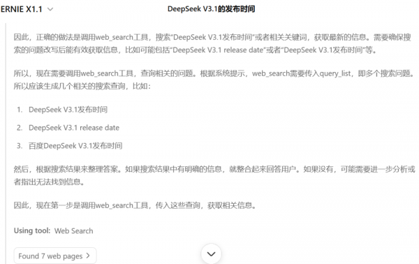 ȭDeepSeek R1ȼGPT-5ٶX1.1ôǿ