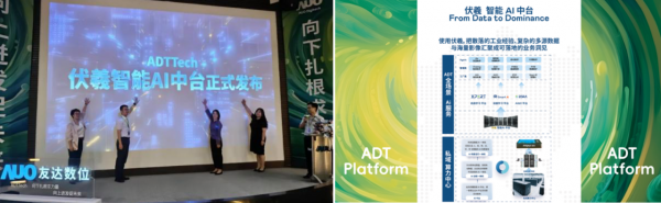 向下扎根求力量，向上迸发促未来｜2025 友达数位智能制造年度峰会圆满落幕!