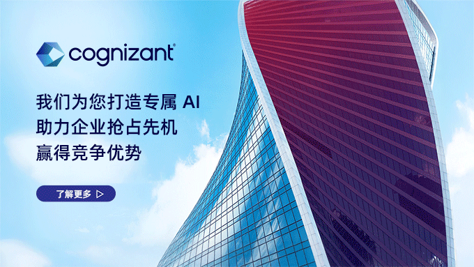 Cognizant ��ҵ�� AI �������������ת�� ��������