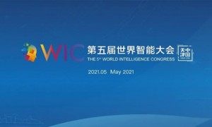 The Mobilization Meeting of WIC 2021 was held in Tianjin