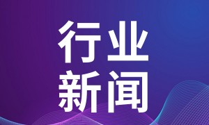 “软博会”落户津城 助推天津打造中国软件名城！