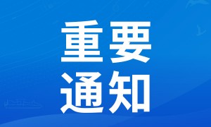 第二十五届中国国际软件博览会招商招展ing