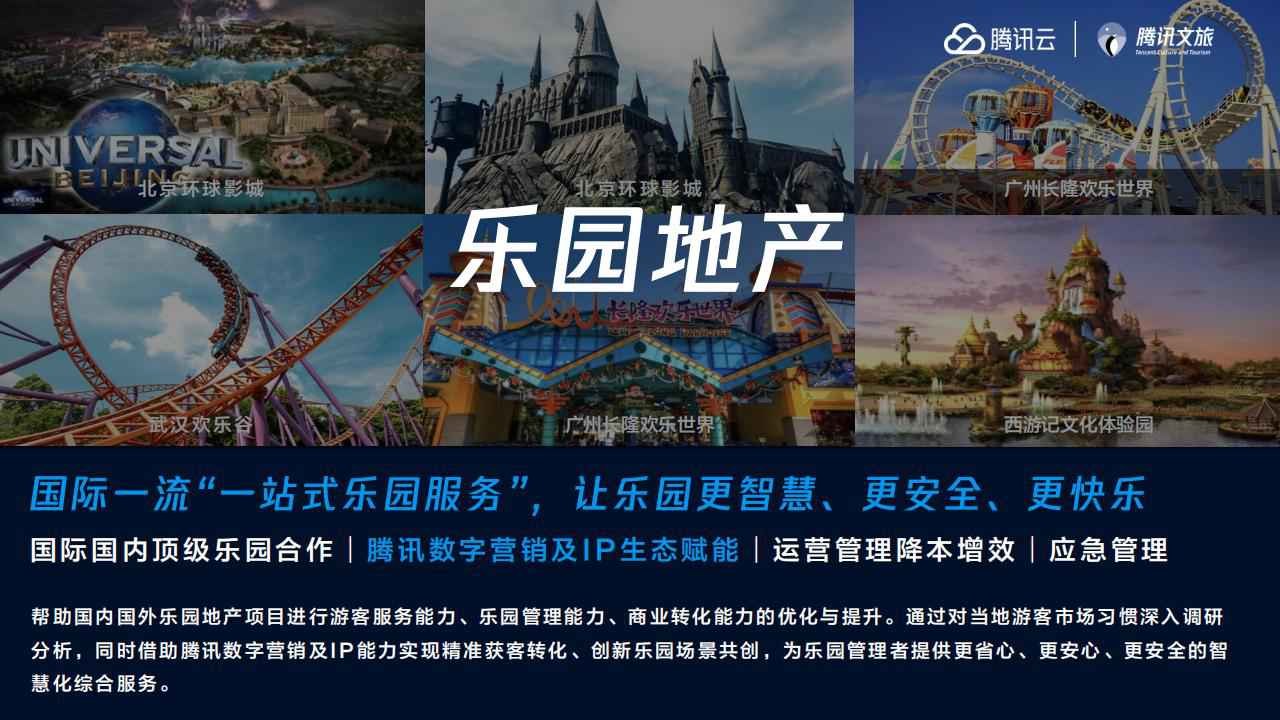 深圳市腾讯科技有限公司